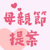 Happy Mother’s Day!!