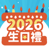 5月壽星生日快樂